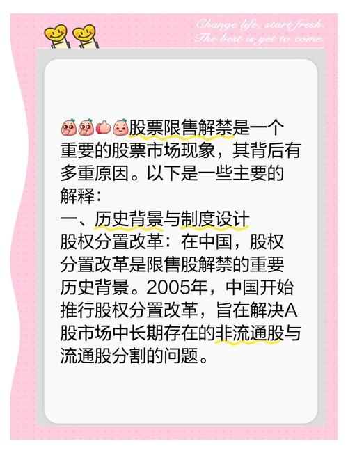 非公开发行股份解除限售是好是坏_解禁股对股价的影响_限售股解禁市场影响