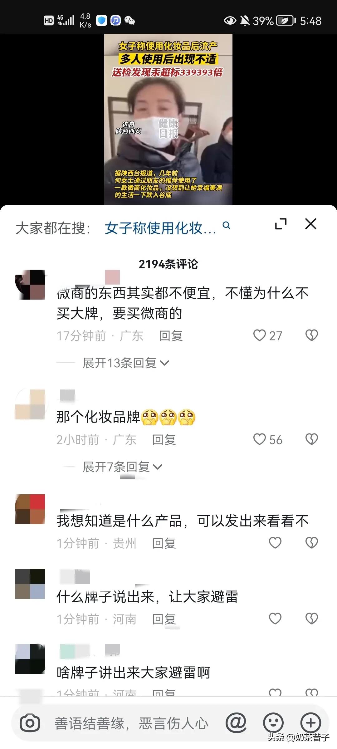 微商能卖出去吗_微商化妆品安全_微商产品三无产品