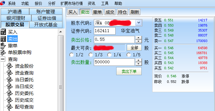 华宝信托流通宝可提供产品转让定价服务_华宝油气基金投资_华宝油气套利操作