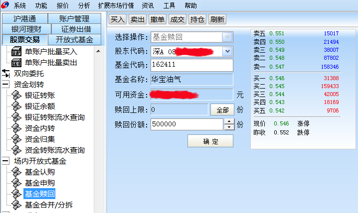 华宝油气基金投资_华宝信托流通宝可提供产品转让定价服务_华宝油气套利操作