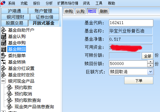 华宝油气基金投资_华宝信托流通宝可提供产品转让定价服务_华宝油气套利操作