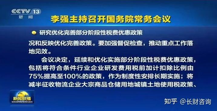 国务院再扶持小微企业发展 税收支持力度加大