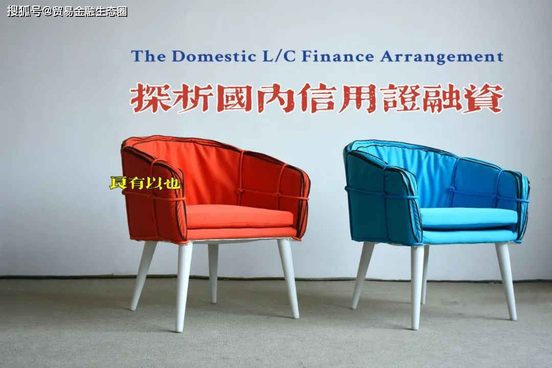国内信用证融资协议_信用融资证协议国内有效吗_融资信用证可以作为资本金吗