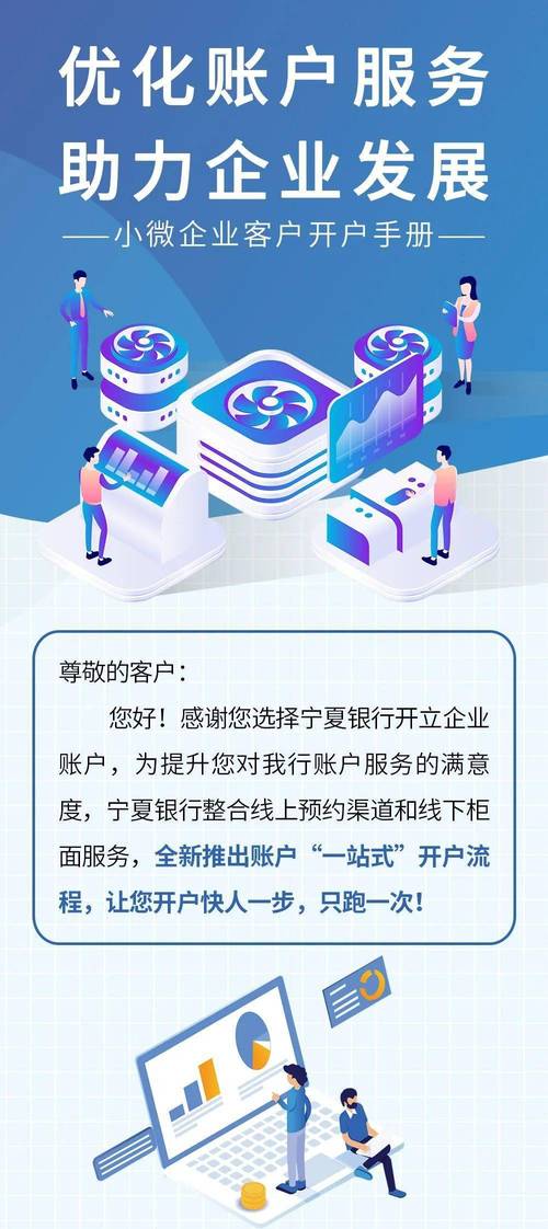 江苏银行常州分行优化账户服务，助力小微企业解决开户难题
