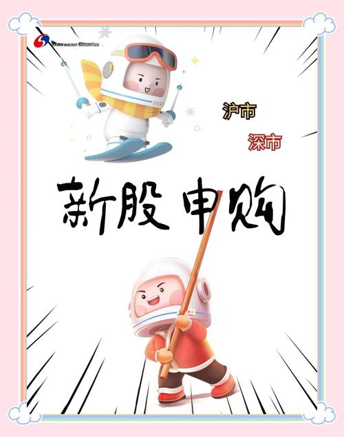买新股最佳时间及技巧大揭秘！申购时间详情你知道吗？