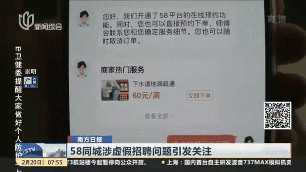 淘宝刷单骗局单里套单，58 同城应聘引陷阱，9000 多元被骗