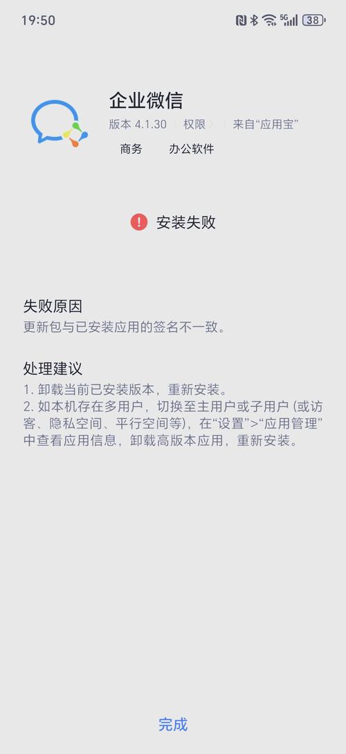解决方法_app解析包时出现问题_手机解析包下载错误