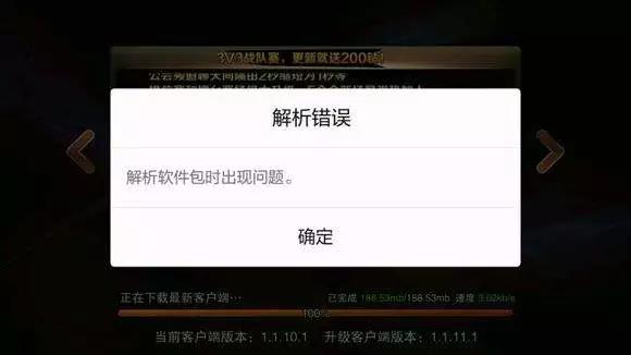 解析软件包时出现错误_apk程序安装失败原因及解决方法_app解析包时出现问题