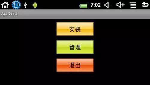 解析软件包时出现错误_app解析包时出现问题_apk程序安装失败原因及解决方法