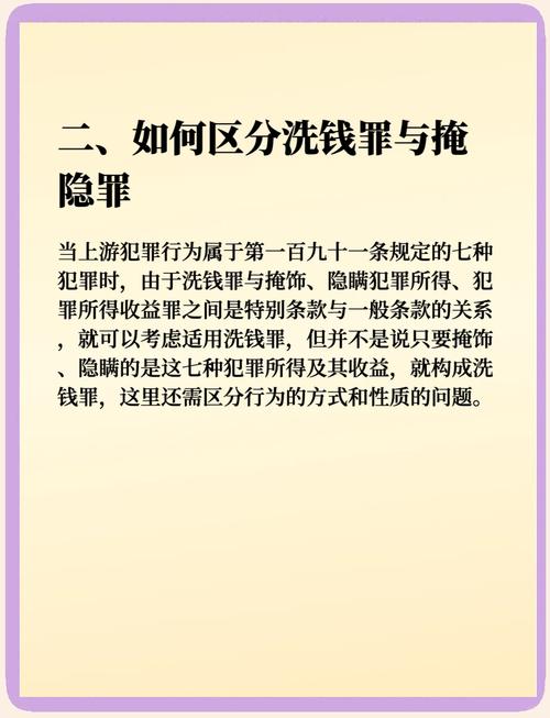 贪贿所得买理财产品算自洗钱？这些要点得知道