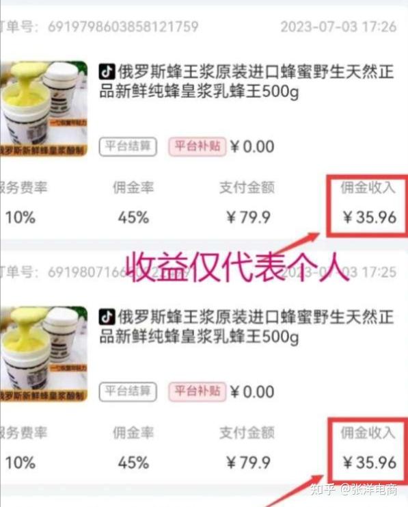 有做微商赚钱是真的吗_赚钱微商项目有哪些_赚微商的钱