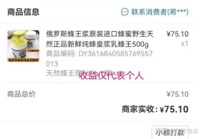 赚微商的钱_赚钱微商项目有哪些_有做微商赚钱是真的吗