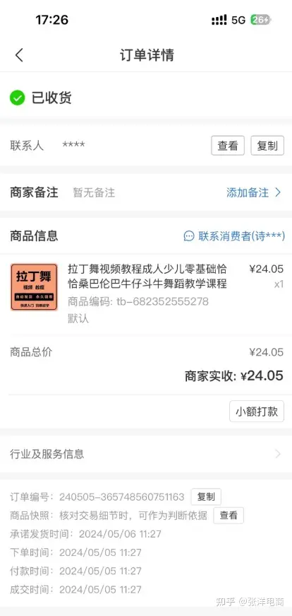 赚钱微商项目有哪些_有做微商赚钱是真的吗_赚微商的钱
