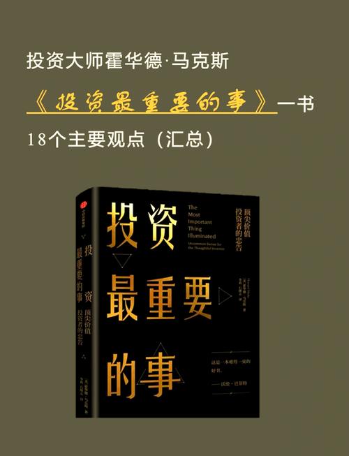 霍华德・马克斯谈投资：反人性修行，排除五大噪音获超额收益