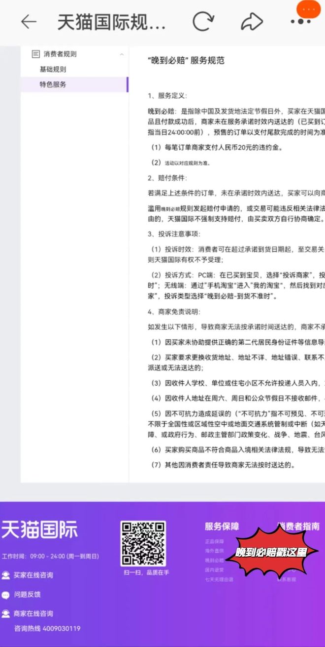 雅施化妆品官网购买要税收吗？_天猫国际跨境化妆品注意事项_跨境免税化妆品购买攻略