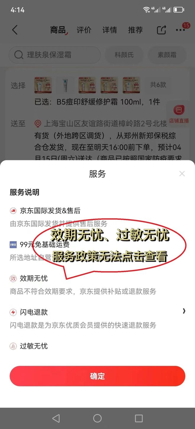 跨境免税化妆品购买攻略_雅施化妆品官网购买要税收吗？_天猫国际跨境化妆品注意事项