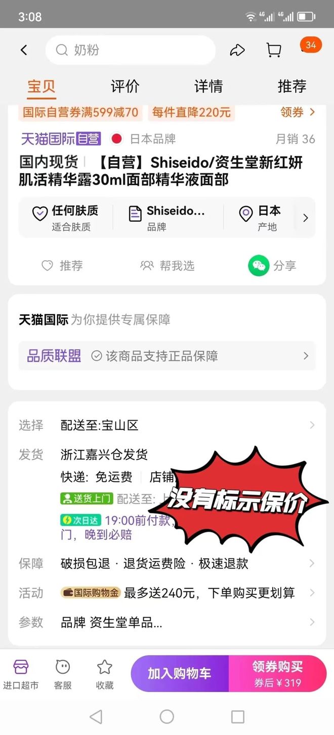 跨境免税化妆品购买攻略_天猫国际跨境化妆品注意事项_雅施化妆品官网购买要税收吗？