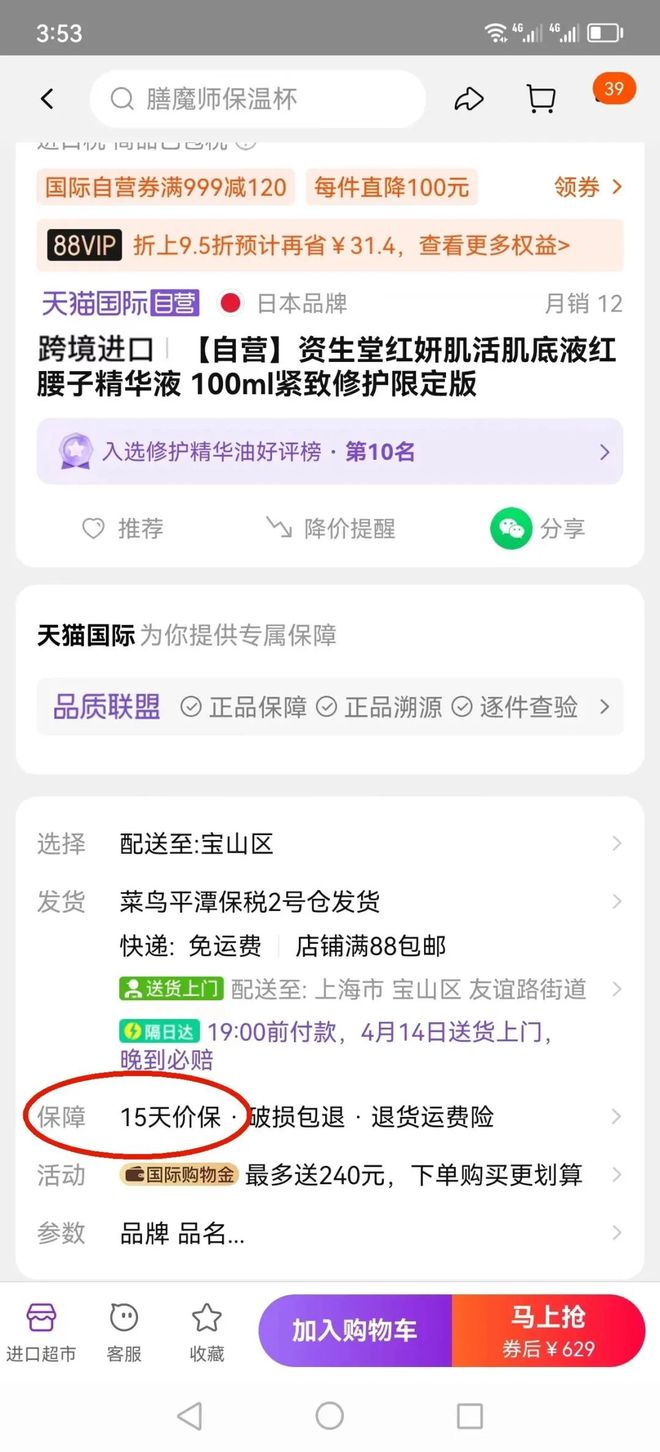 跨境免税化妆品购买攻略_天猫国际跨境化妆品注意事项_雅施化妆品官网购买要税收吗？