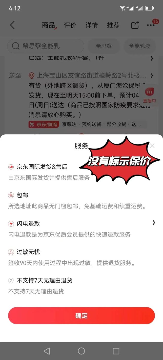 跨境免税化妆品购买攻略_天猫国际跨境化妆品注意事项_雅施化妆品官网购买要税收吗？