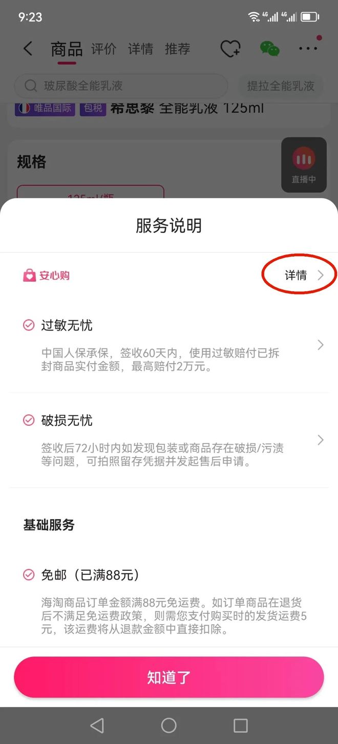 跨境免税化妆品购买攻略_雅施化妆品官网购买要税收吗？_天猫国际跨境化妆品注意事项