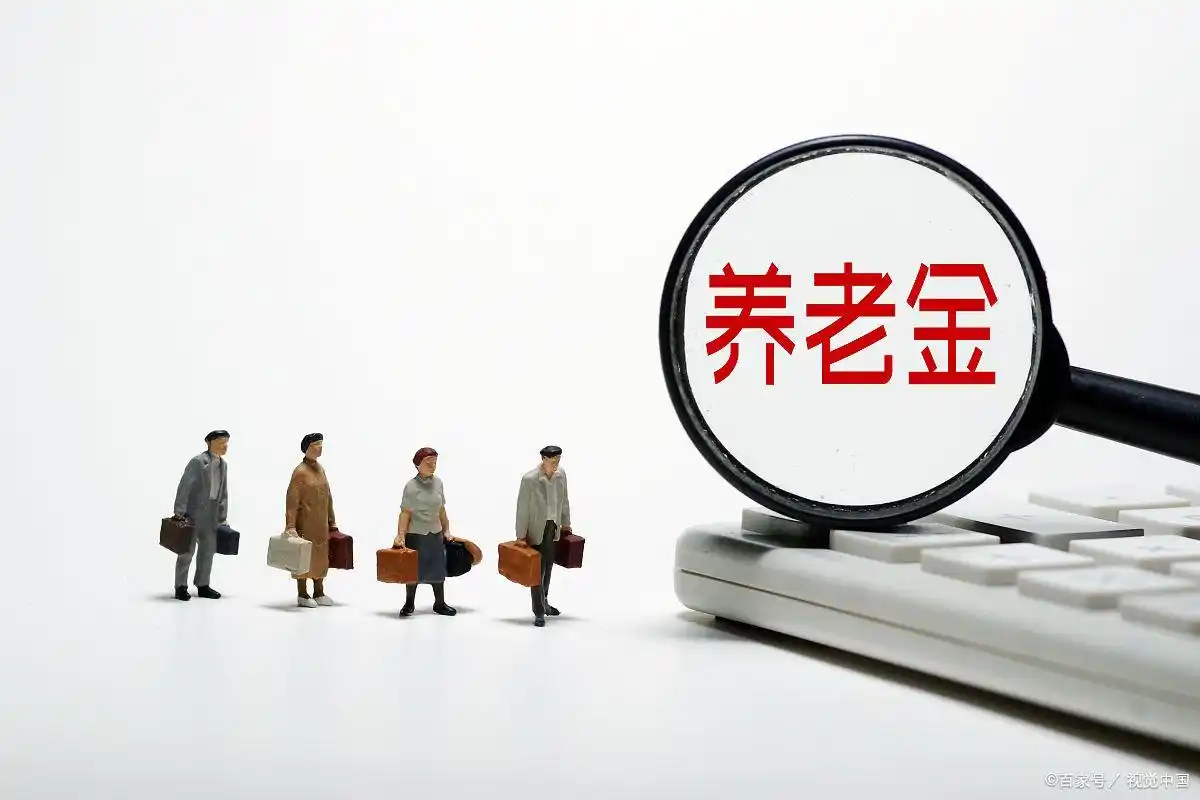 2025企业退休人员涨工资最新消息_2025企业退休人员涨工资最新消息_退休涨工资2021新政策