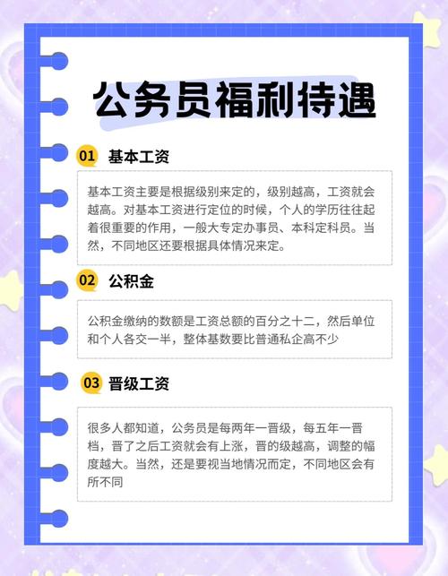 江苏公务员考试网：公务员工资改革最新消息及下一步降津贴方案解析