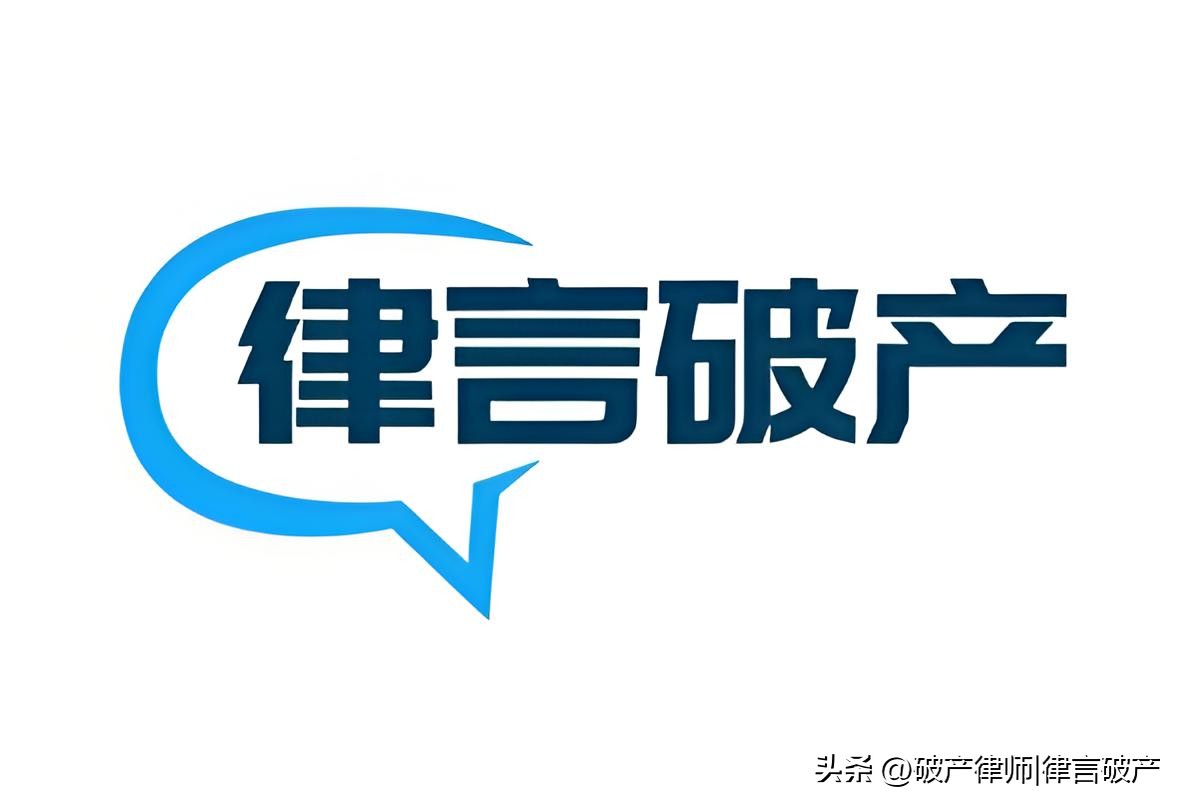 企业破产债务偿还方式_债务重组有九种方法_破产清算与重整区别
