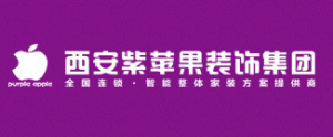 西安装修公司前十强排名紫苹果装饰