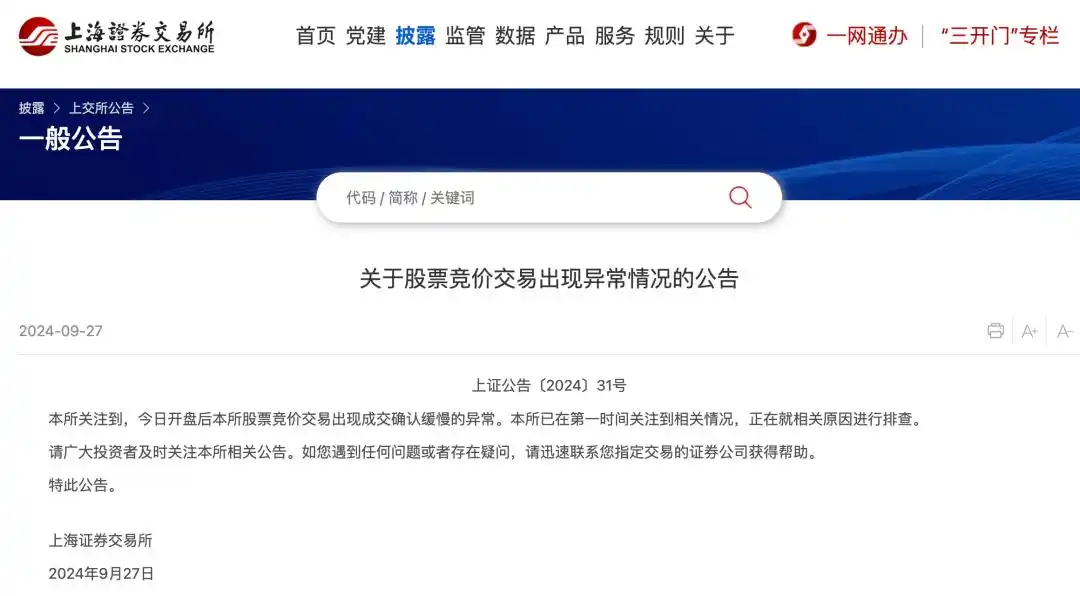 创业板大涨连续三日暴涨_中国 股票 涨幅最大_降准降息A股刺激措施