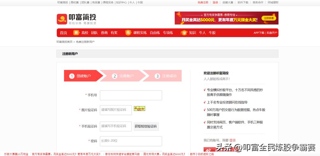  模拟炒股平台学习经验 __炒股去哪个平台比较好