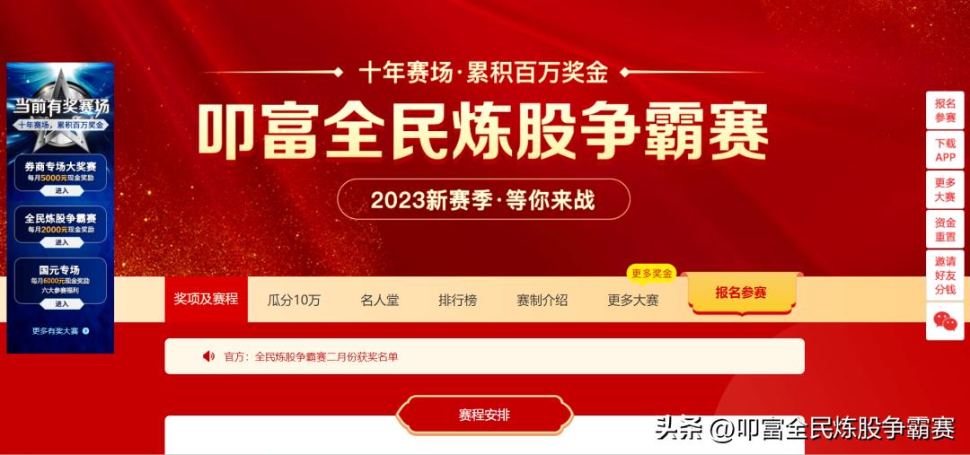  模拟炒股平台学习经验 _炒股去哪个平台比较好_