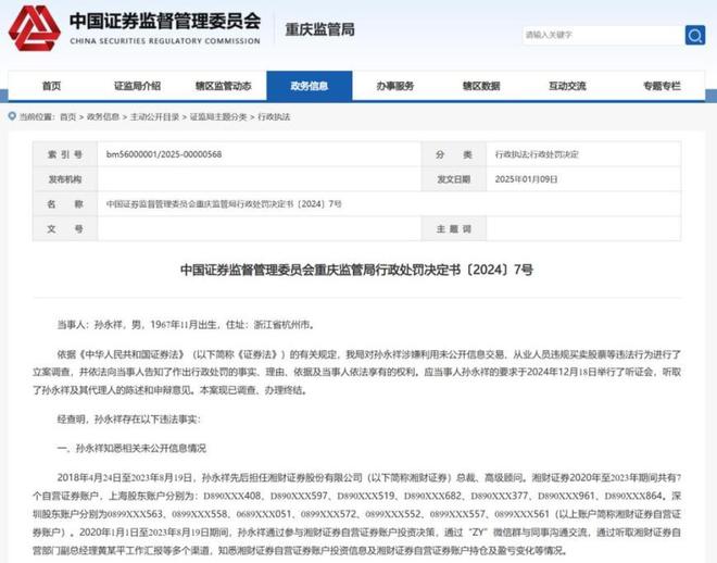 证券从业人员开户新规_证券人员炒股有人查吗_防范违规炒股措施