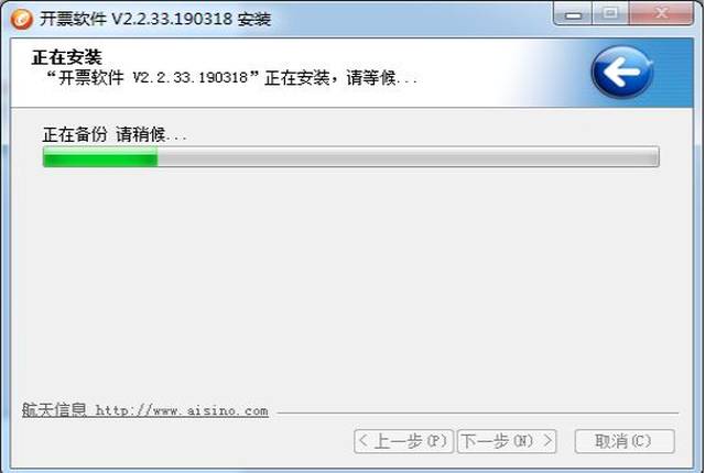 金税盘开票软件升级指南_中润四方税控盘密码_服务器自动推送升级开票软件