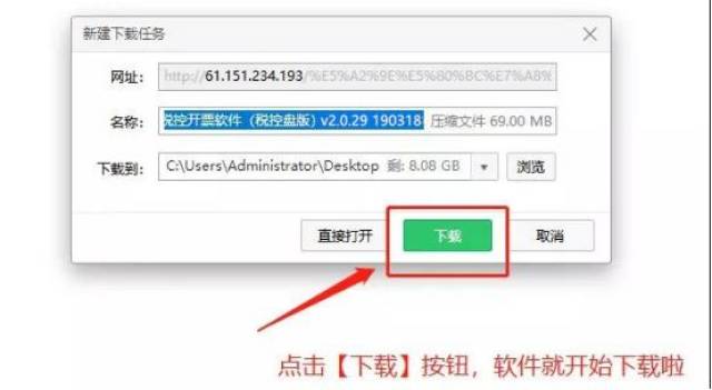 金税盘开票软件升级指南_中润四方税控盘密码_服务器自动推送升级开票软件