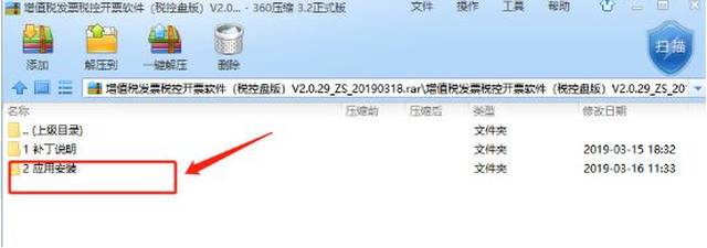 中润四方税控盘密码_服务器自动推送升级开票软件_金税盘开票软件升级指南