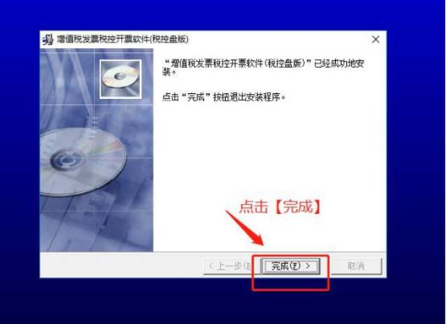 服务器自动推送升级开票软件_金税盘开票软件升级指南_中润四方税控盘密码