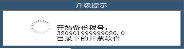 金税盘开票软件升级指南_服务器自动推送升级开票软件_中润四方税控盘密码