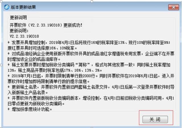 中润四方税控盘密码_金税盘开票软件升级指南_服务器自动推送升级开票软件