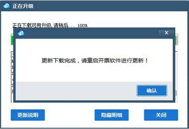 金税盘开票软件升级指南_中润四方税控盘密码_服务器自动推送升级开票软件
