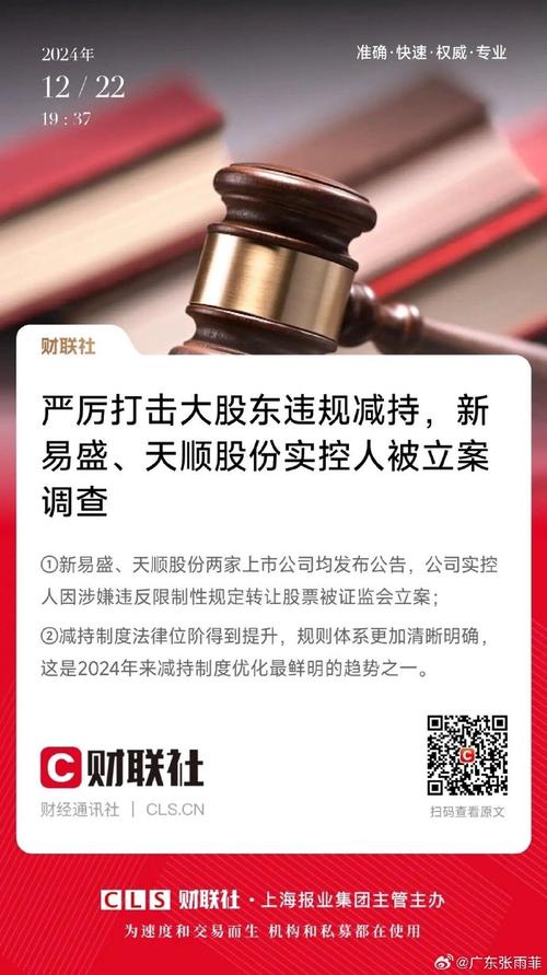 高送转三个月内不能减持__ 减持新规高送转股价暴涨 