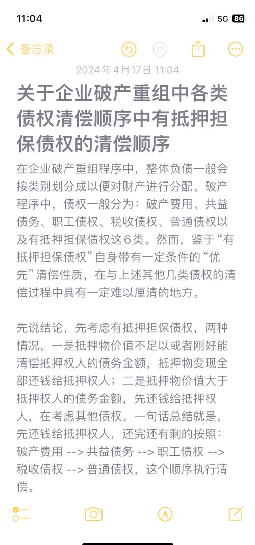 破产程序启动与推进_公司破产债权债务处理_债务重组有九种方法