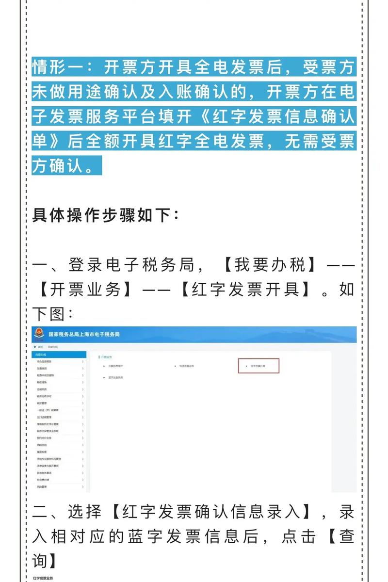 国家新政策：发票红冲无需去税务局，开票系统可独立操作