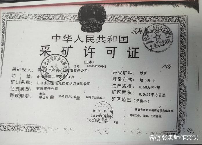 矿业权法律问题知多少？采矿承包超证载规模是否无效？