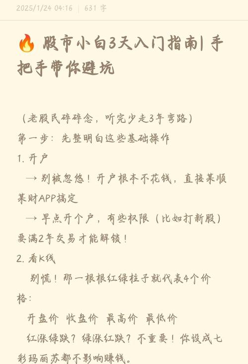 股票开户全攻略来啦！新手必看，轻松开启赚钱之路