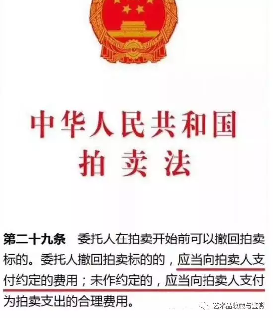 古玩交易藏家不愿付前期费用，服务行业也需生存