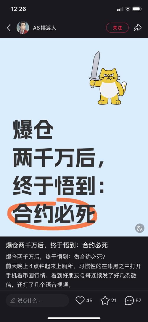 为何爆仓还能盈利？小白朋友的困惑你了解吗？