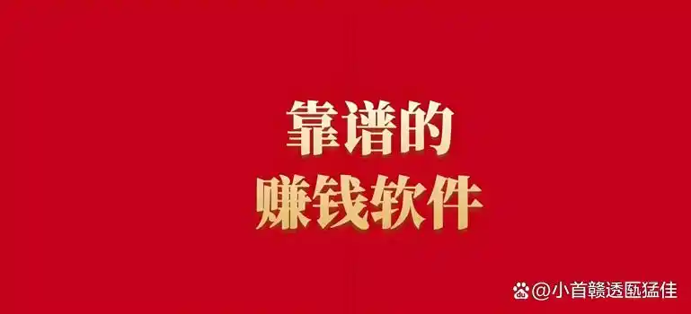 抖音兼职赚钱攻略：10个超实用软件推荐，新手也能轻松月入3000元