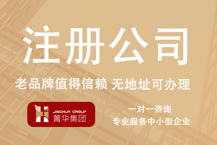 绍兴公司注册费用详情：注册资本及相关开支全解析