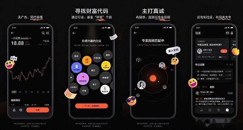 广发元始股App用年轻方式炒股，功能特色吸睛