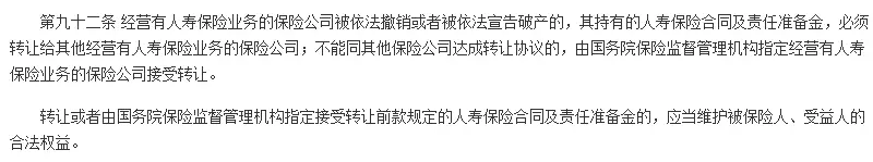 偿付能力充足率不足 安心财险 银保监会全面监管_保险公司最低资本怎么确定